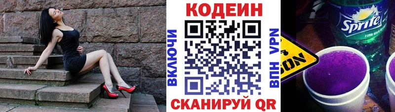 Кодеиновый сироп Lean Purple Drank  hydra ONION  Пудож 